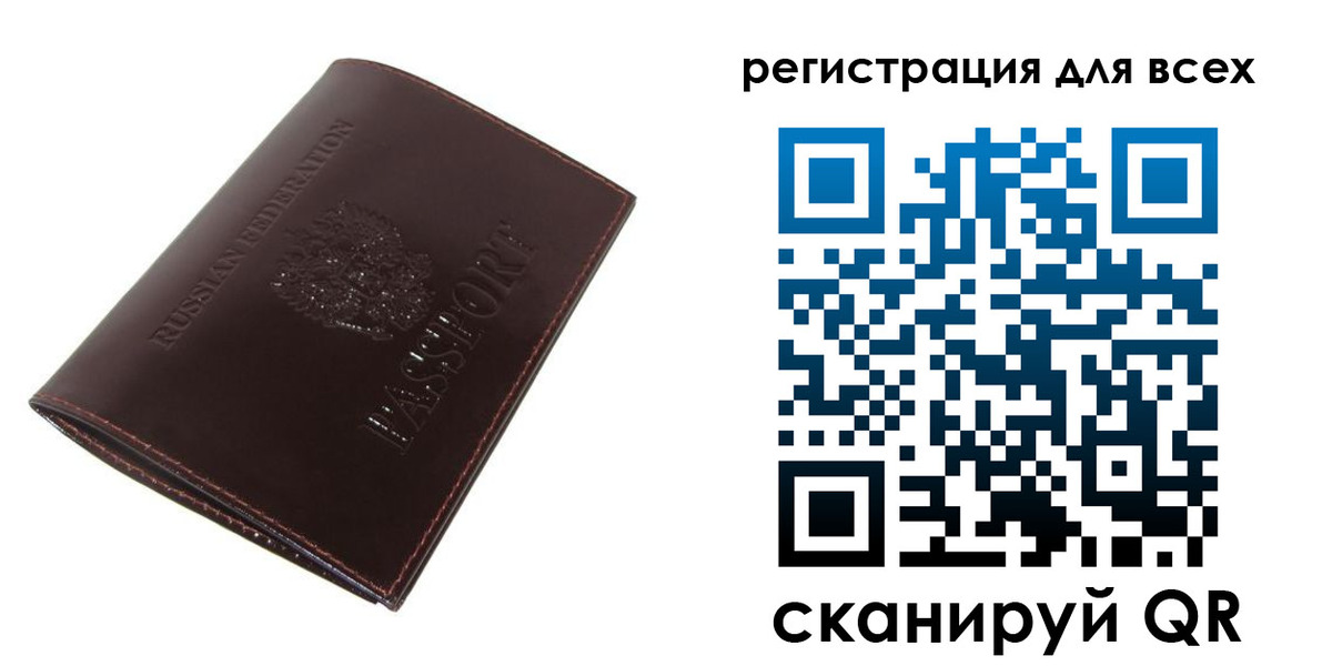 временная прописка в Артёме