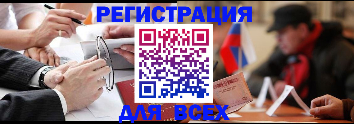 временная регистрация гарантия в Артёме