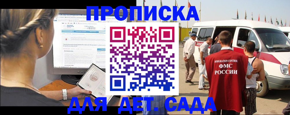 временная регистрация законно в Артёме