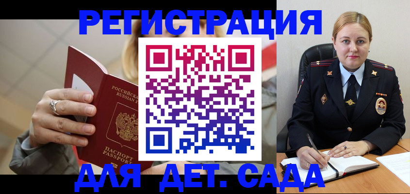 купить прописку в Артёме