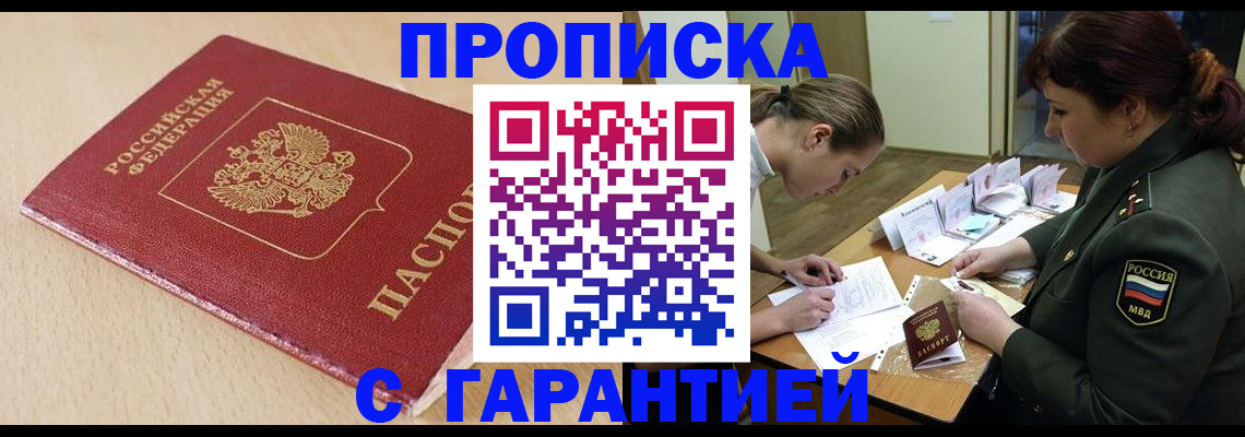 временная регистрация адрес в Артёме