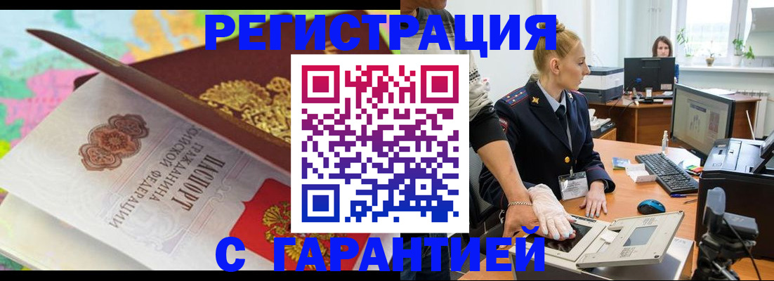 временная регистрация собственник в Артёме
