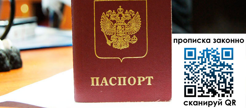 регистрация в Артёме регистрация в Артёме